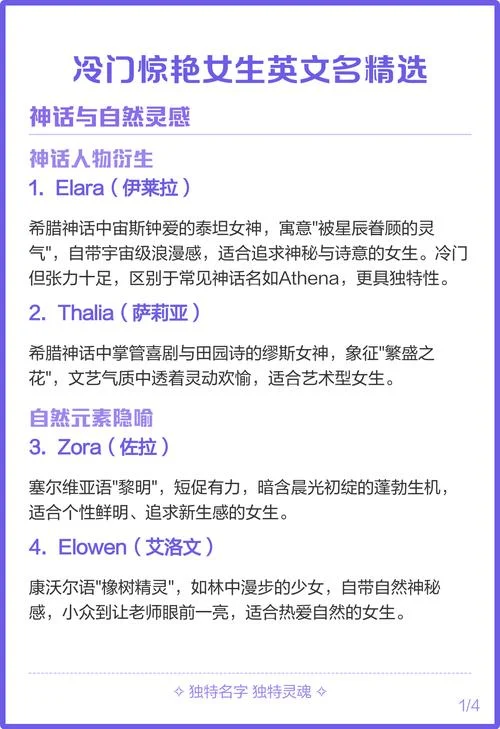 适合留学生的英文名女-留学生适用的女生英文名