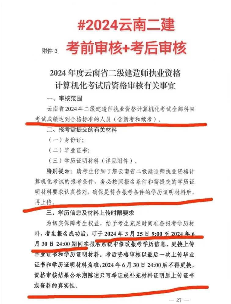 二级造价师审核严格吗_2