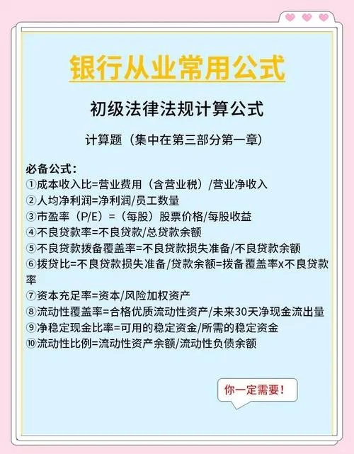 报考银行从业证条件_2