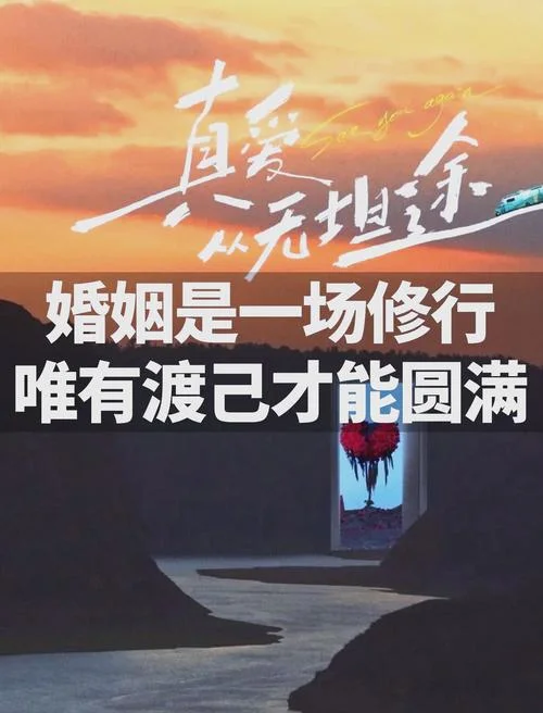 40年婚姻感悟_1