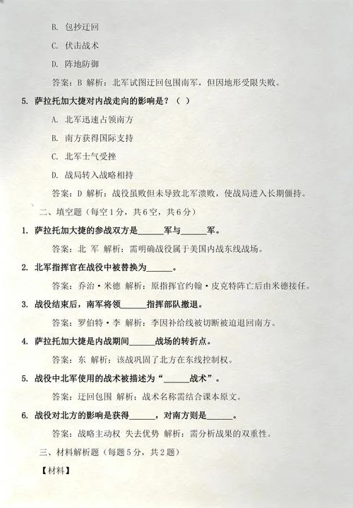 世界历史排名第一_2