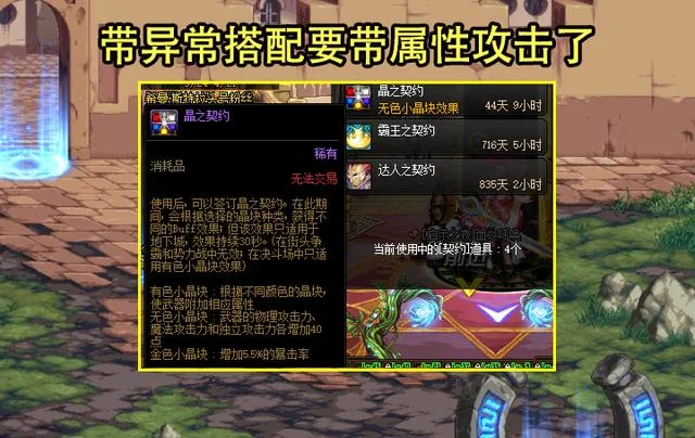 dnf失明的补丁怎么用_2
