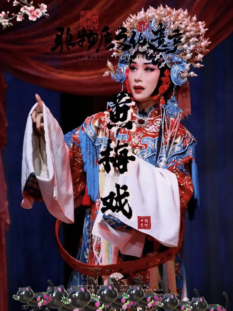 黄梅戏历史解说_2