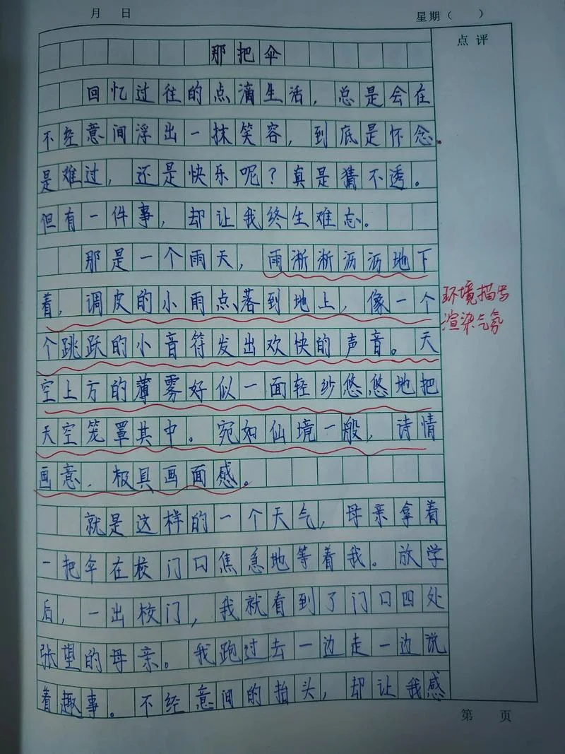 人间真情的感悟_1