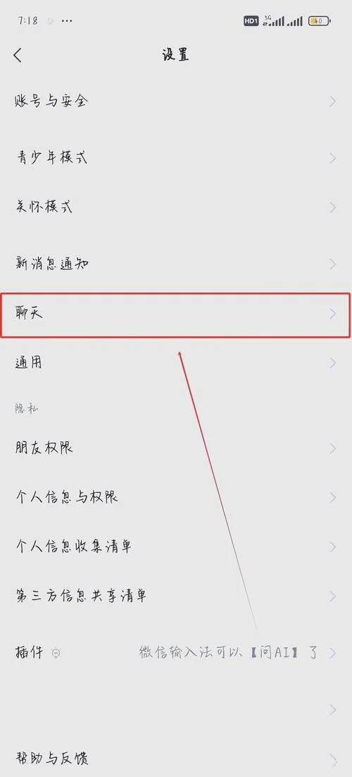 微信如何查共同好友_2