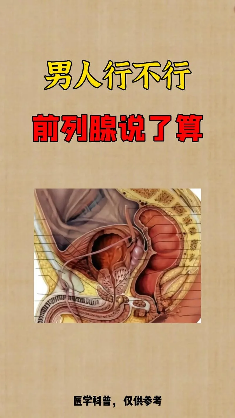 男人不行应该怎么办_1
