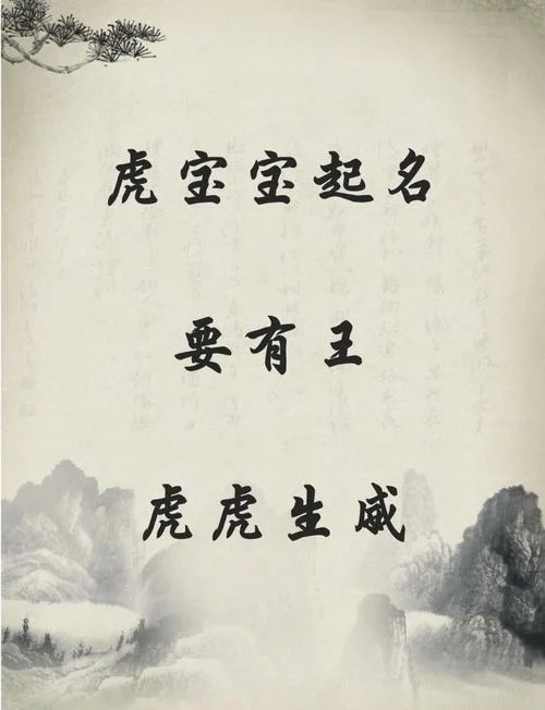王字宝宝起名字_2