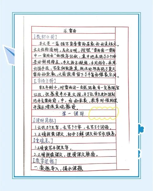 小学语文教材培训感悟_1