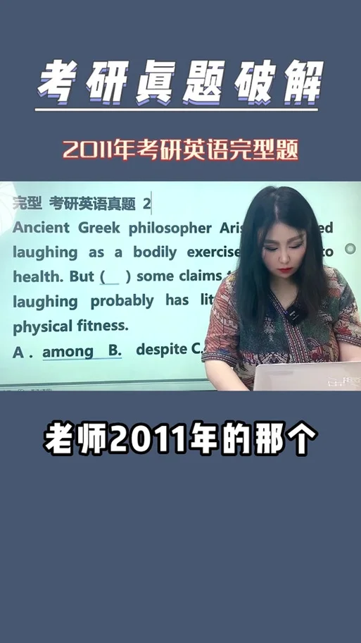 陈佳凝考研英语讲得怎么样_1