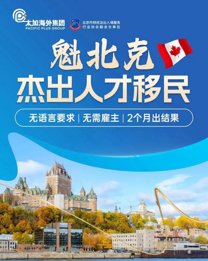 加拿大留学移民通过率_2