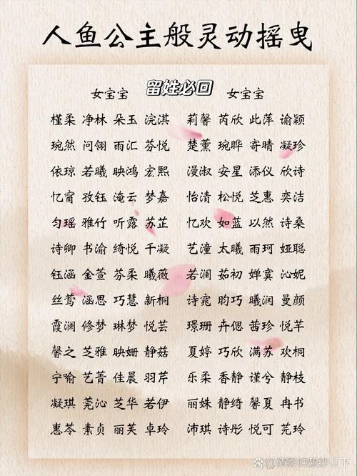 宝宝起名最好的字女孩_2