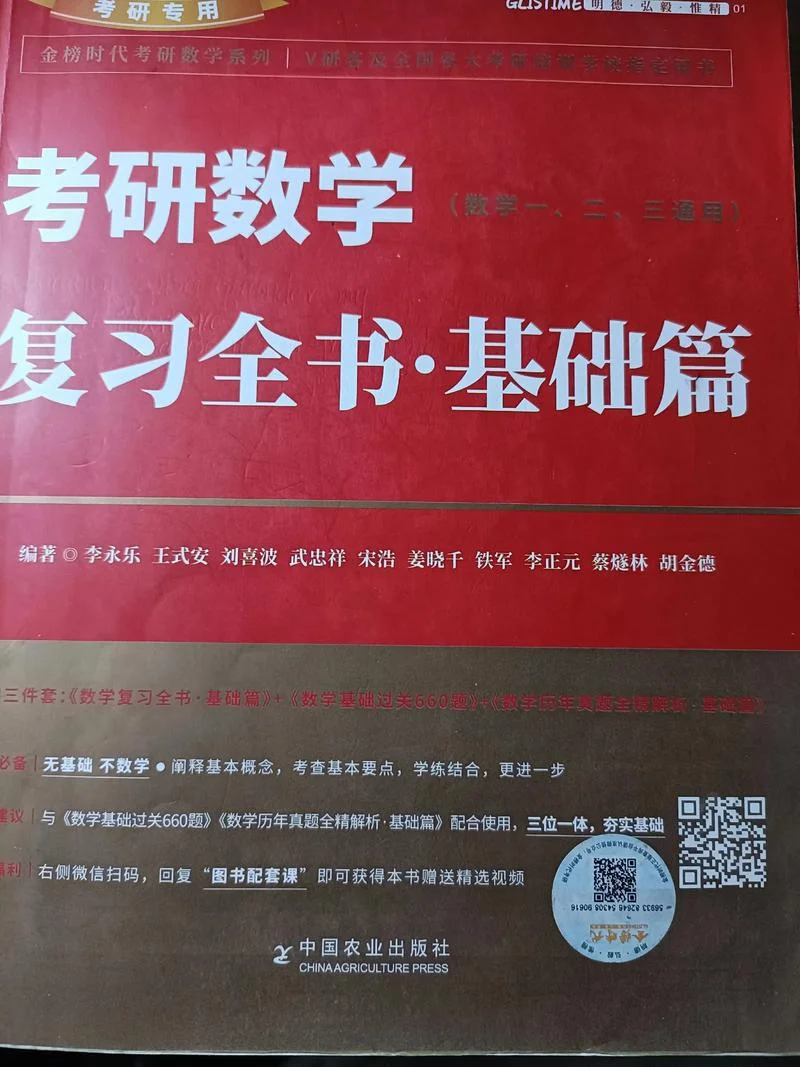 2022数学考研讲解-2022 考研数学讲解