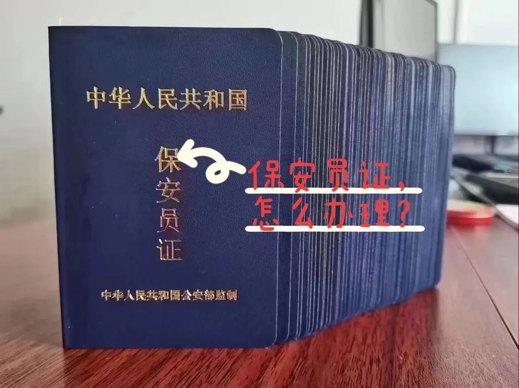 保安员等级证书查询_2