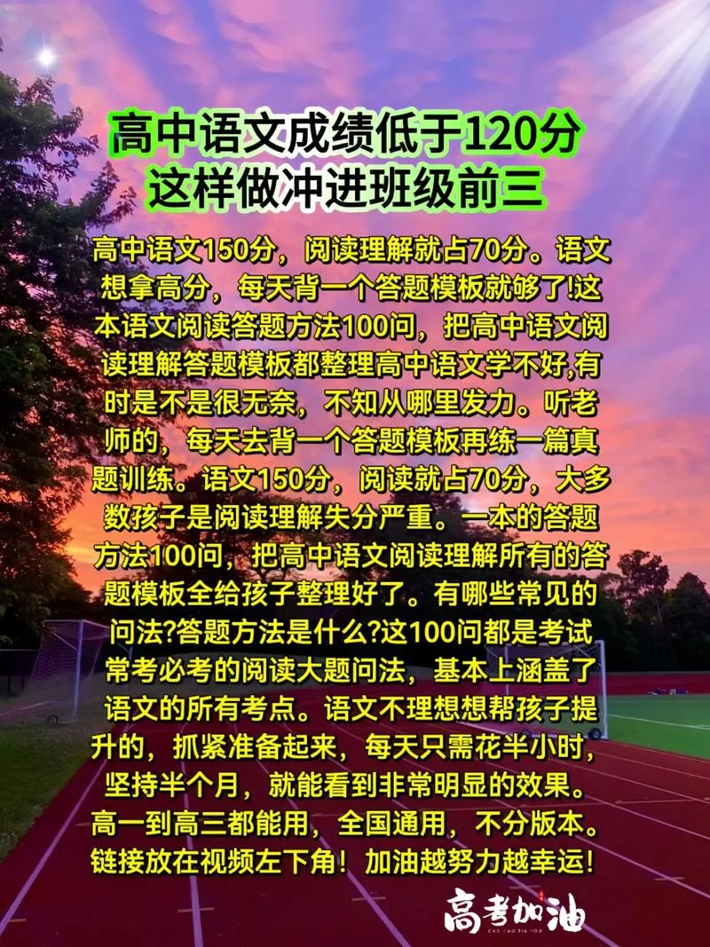 语文成绩差怎么办_1