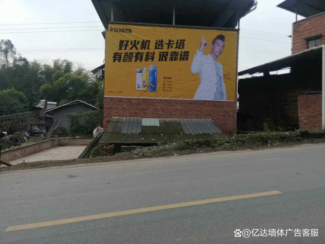 户外墙体广告多少钱一平方_1
