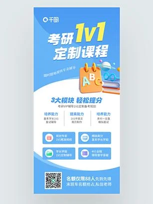 考研辅导一对一模式_2