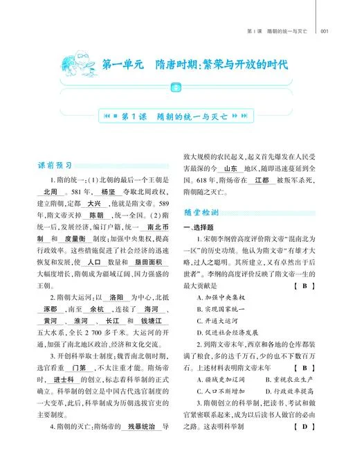 2017高考题历史答案_2