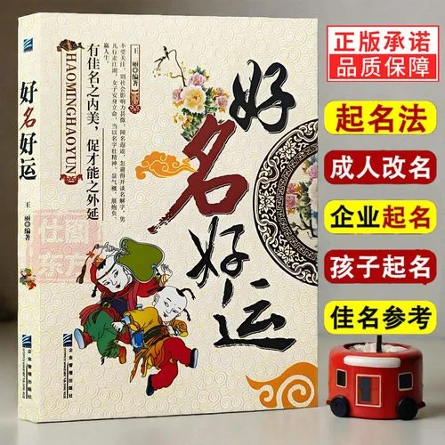 宝宝起名推荐书籍_1