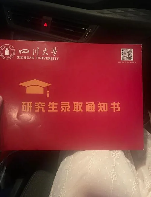 考研350分四川大学_1