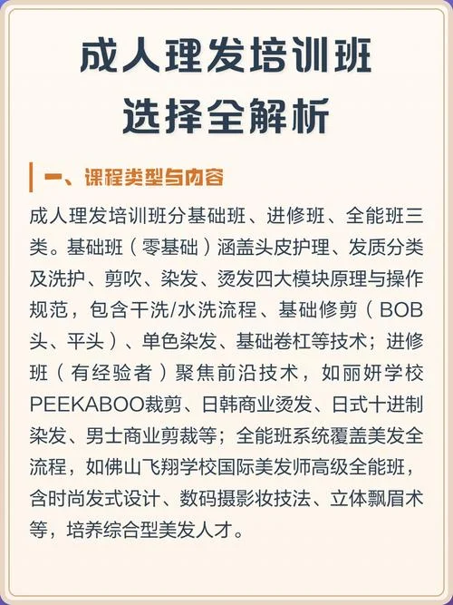 理发培训机构怎么报名_1