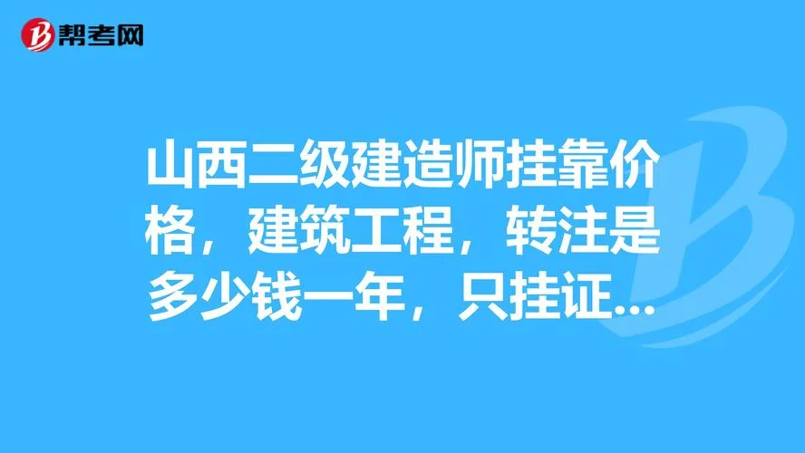 广州二建多少钱_1