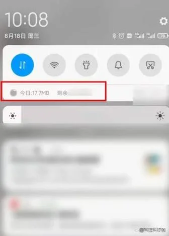如何查流量用在哪里了_2