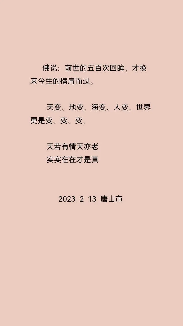 前世五百次回眸的感悟-前世五百次回眸感悟