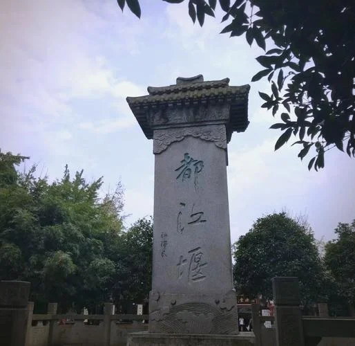 都江堰一日游成都_2