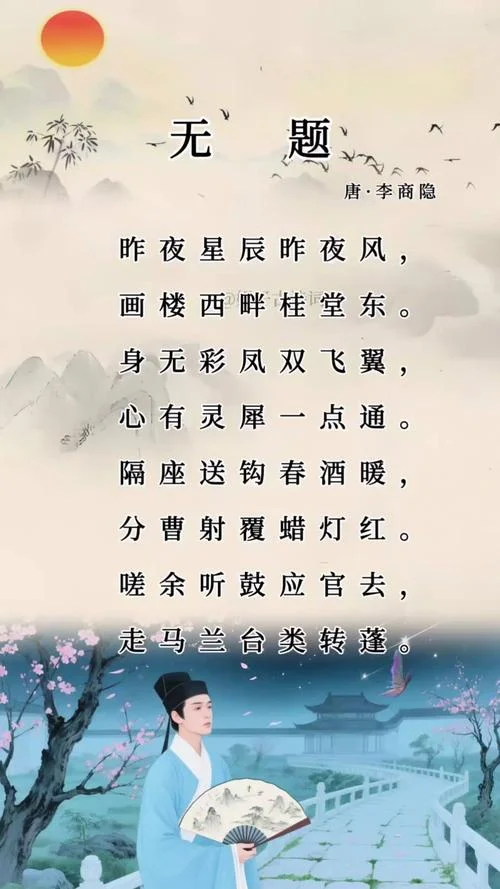 凤有虚颈原文出自_2