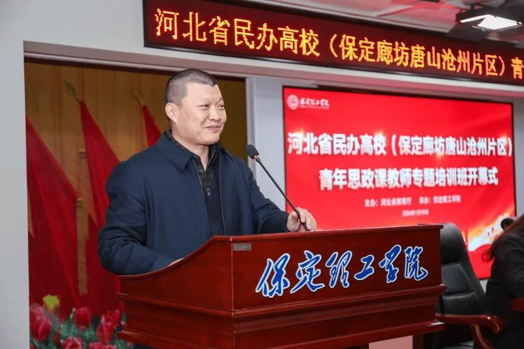 保定理工学院青年-保定理工青年