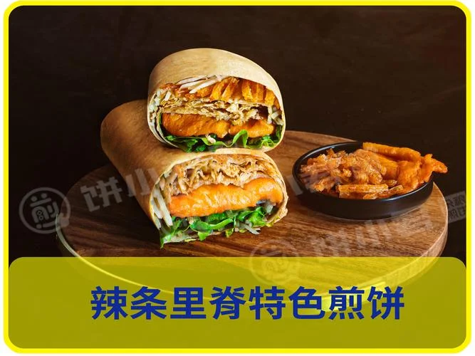 杂粮煎饼加盟条件_2