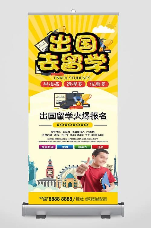 出国留学网站模板_1