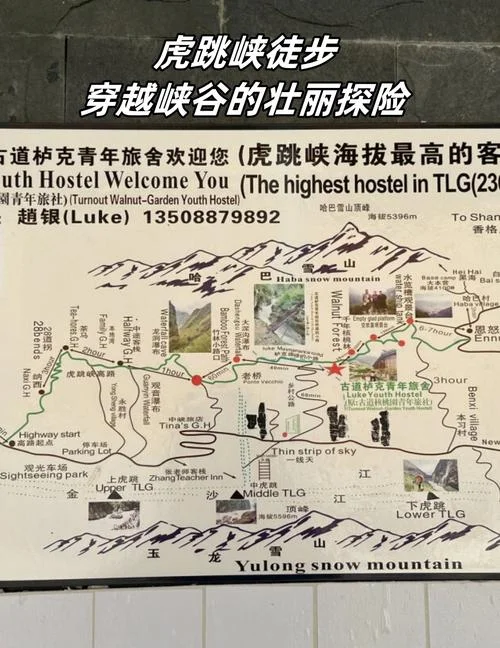 虎跳峡景点票价-虎跳峡景点门票