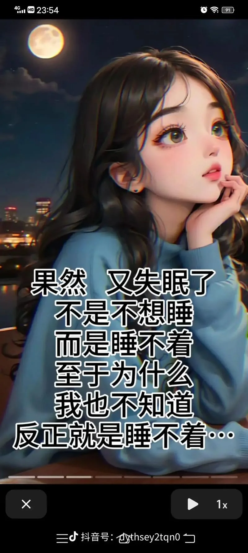 失眠图片大全人生感悟_2