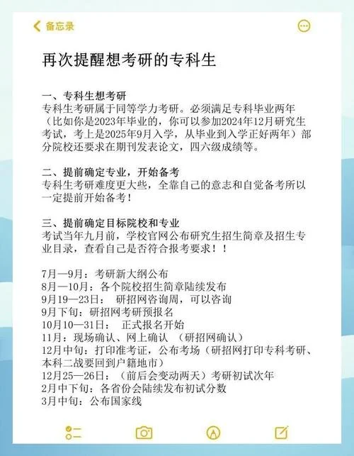 专升硕含金量高吗-专升硕含金量考考