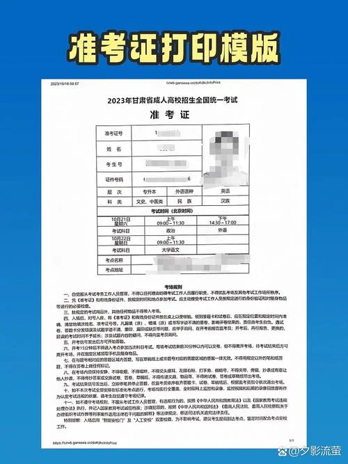 甘肃成人高考成绩查询_2