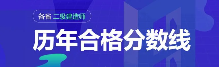 广东大学生考二建吗_2
