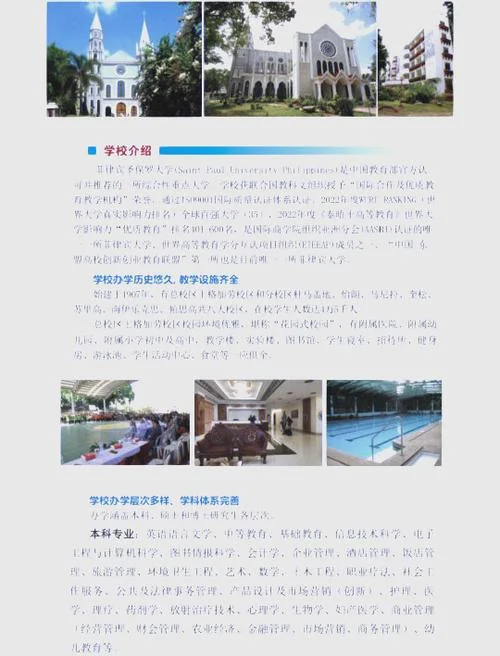 菲律宾留学网_1