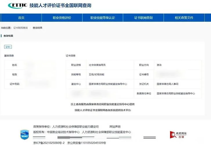 山西技能证书查询网站_1