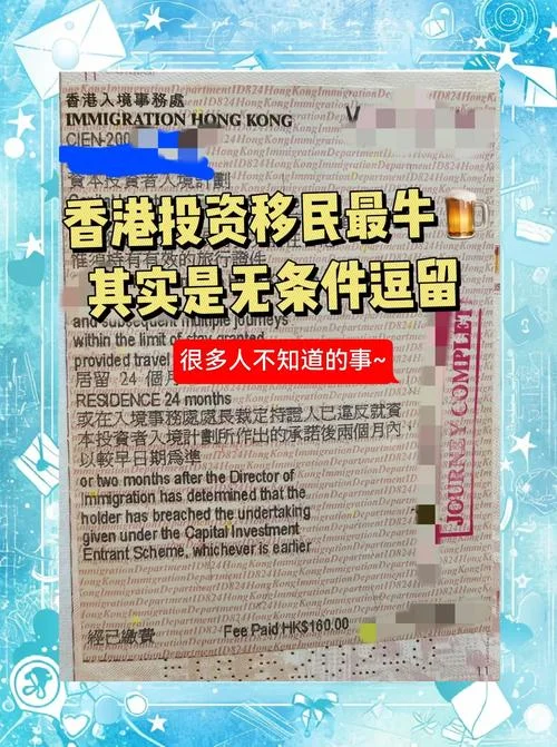 香港留学移民条件-赴港留学移民要求