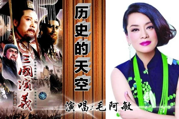历史的天空毛阿敏1080p-毛阿敏历史的天空1080p