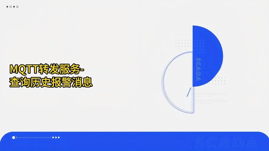 查询历史告警记录_2