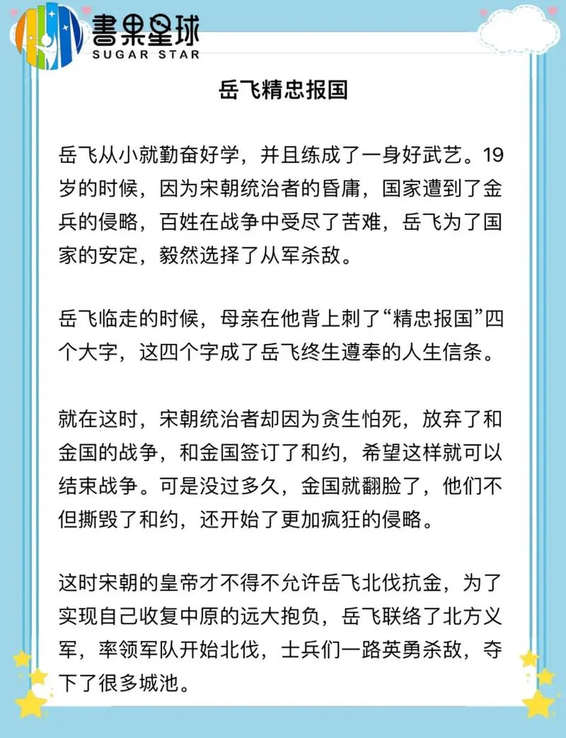 飞将军是谁写的_1