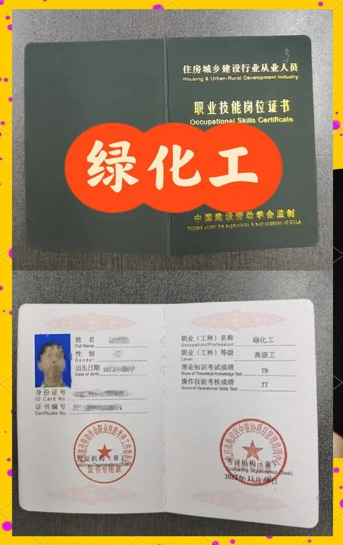 园林绿化有专业资质_2