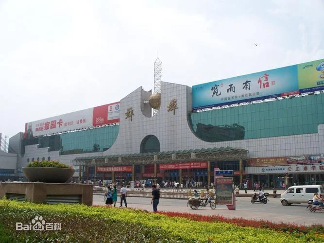 蚌埠站为什么是大站_1