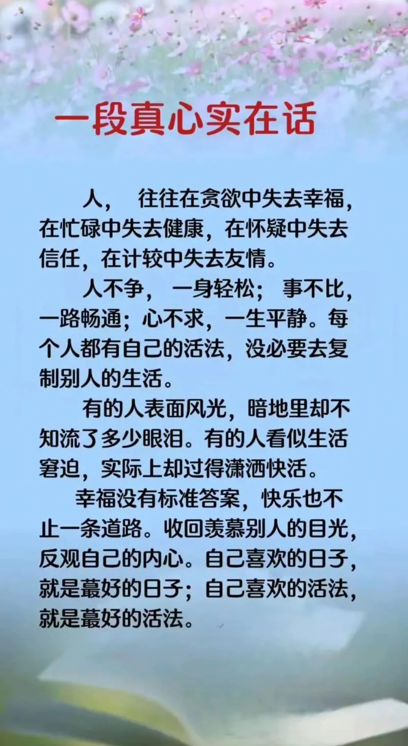 短文学网人生感悟-人生感悟短文学网