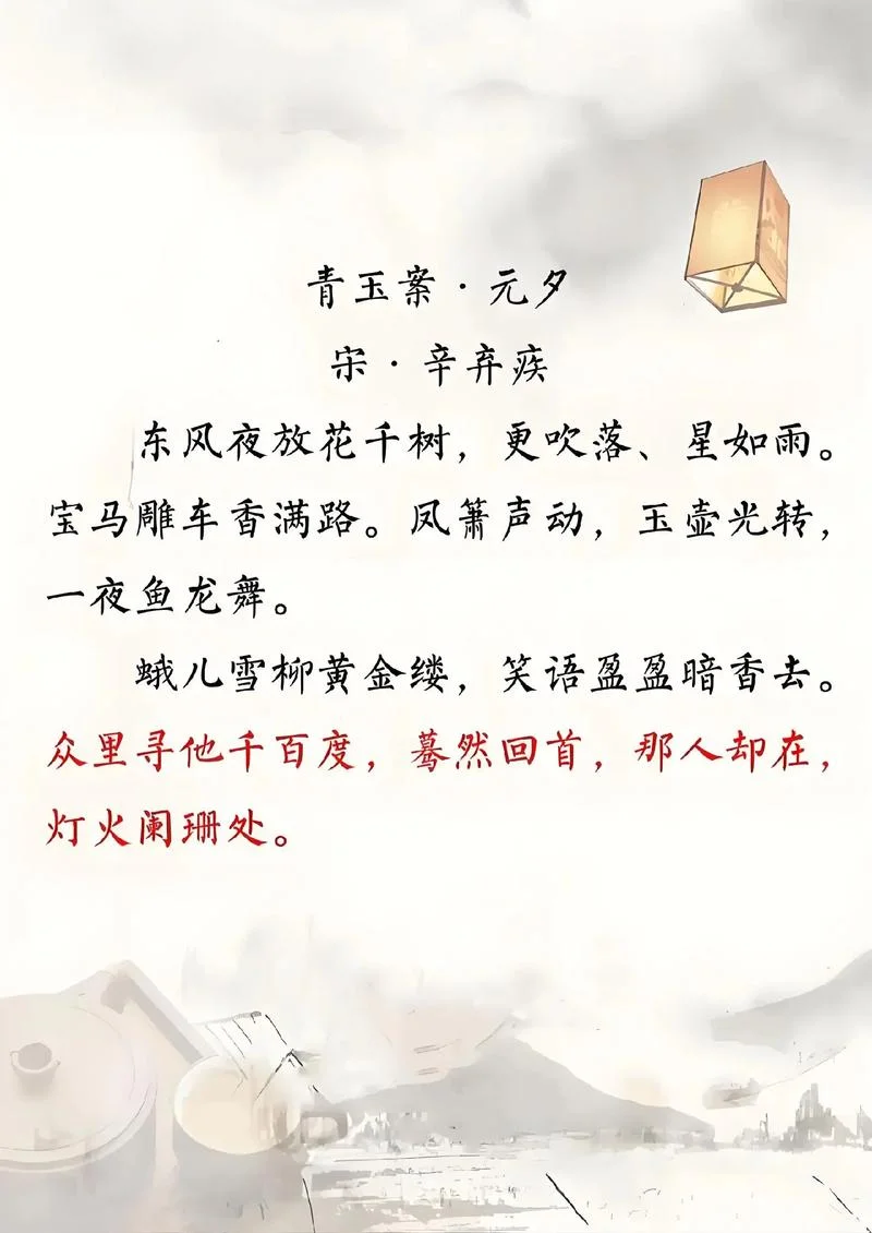 百度出自哪首古诗词_2