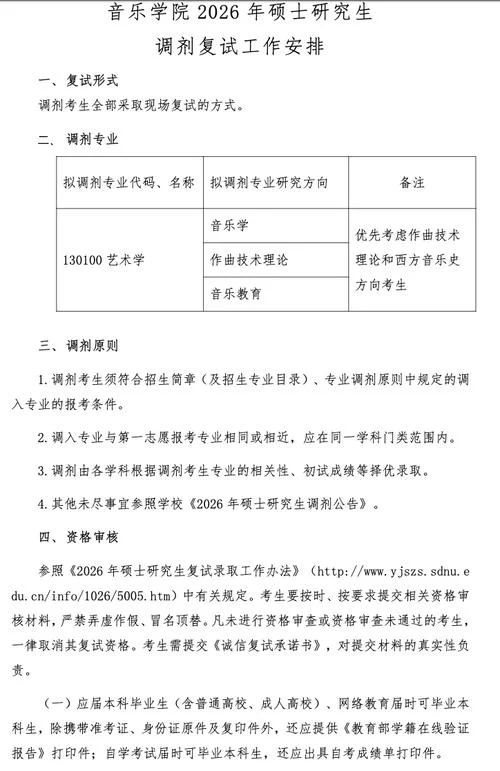 山东师范大学贴吧考研-山东师大考研贴吧