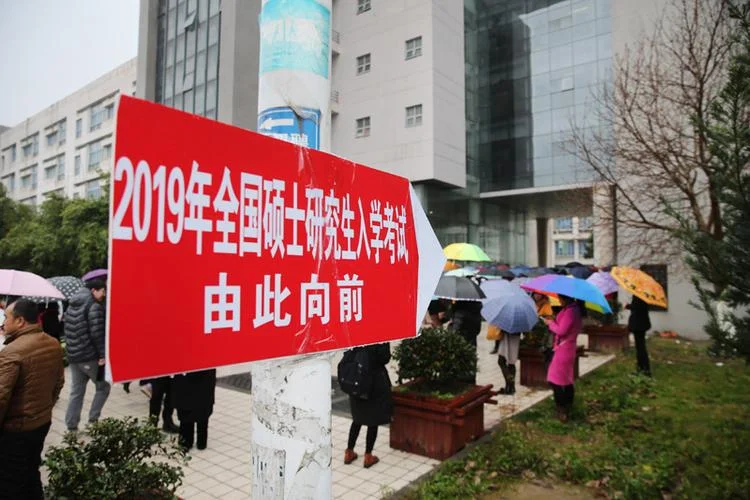 2019考研考试地点-2019 考研地点