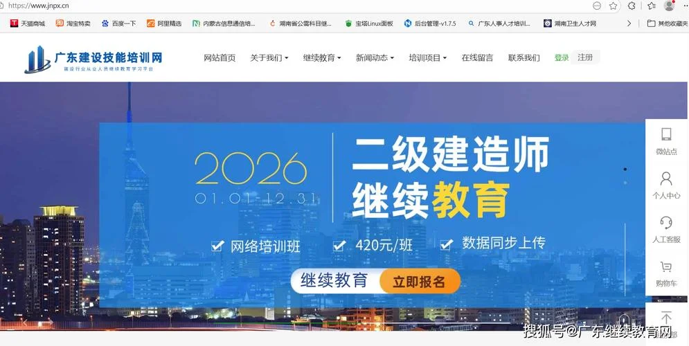 全国二级建造师培训课件_1